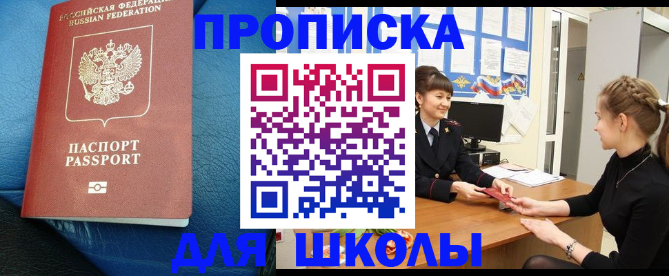 прописка паспорт в Калужской области