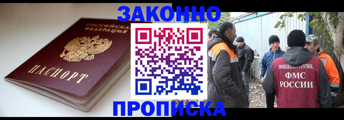 временная регистрация для школы в Калужской области