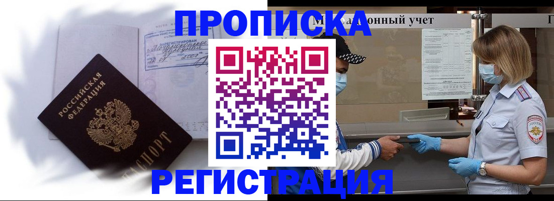 прописка 2025 в Калужской области