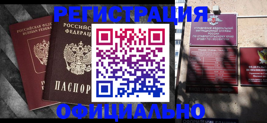 временная регистрация недорого в Калужской области