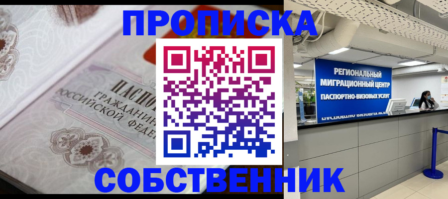 временная регистрация недорого в Калужской области