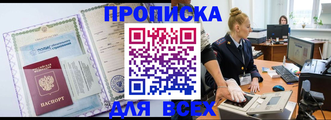 временная регистрация собственник в Калужской области